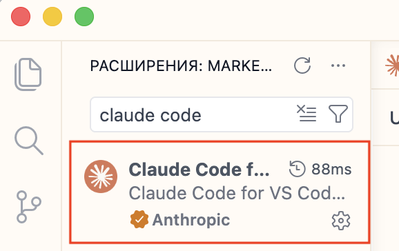 Поиск расширения Claude Code