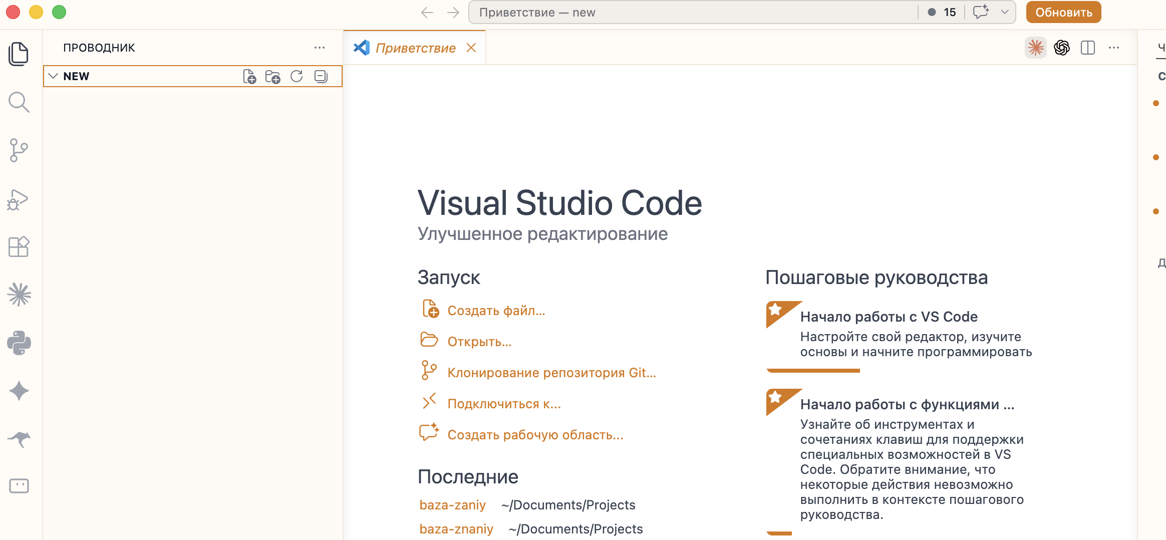 VS Code с открытой папкой проекта